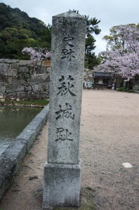 萩城跡　石碑