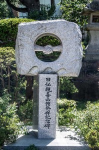 日仏親善函館発祥記念碑