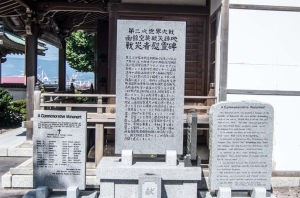 函館空襲被災者慰霊碑