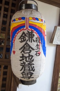 鎌倉地蔵尊
