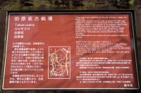 田原坂古戦場　地図