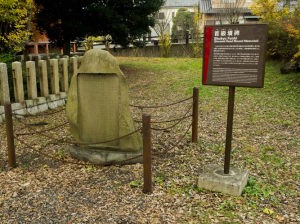 首級墳碑（しゅきゅうふんひ：東首塚）