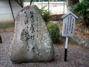 石田三成辞世の句碑（石田神社）
