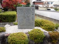 石田三成公歌碑