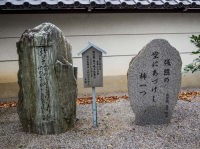 石田三成　自筆の歌碑
