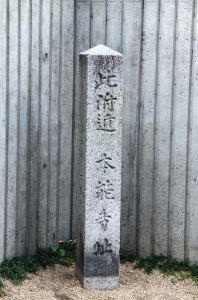 本能寺跡　石碑