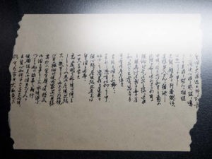 中岡慎太郎　書状