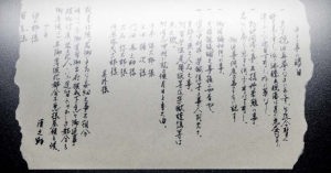 中岡慎太郎　書状