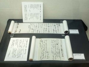 溝渕広之丞に宛てた龍馬の手紙