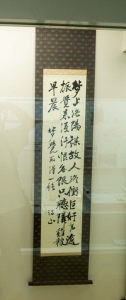 武市半平太掛け軸