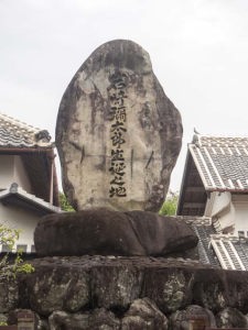 岩崎弥太郎生誕地之碑